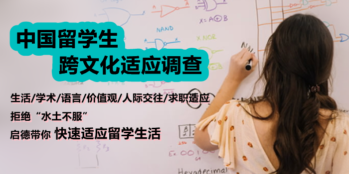 留学的过程，是一个文化接触与文化学习的过程。留学的经历，被认为是生活中的重大转折事件，会带来相当大的压力。积极的留学生将跨文化视作动力，当成享受异国风情的快乐之源；消极的留学生将其视作困难，从而不得不忍受身在异邦的心理煎熬。 留学生们如何做才能克服困难、化解压力？如何快速适应当地生活文化节奏，如何顺利开展学习和社交生活，如何成功完成升学或求职……辉达娱乐专家为您一一解答