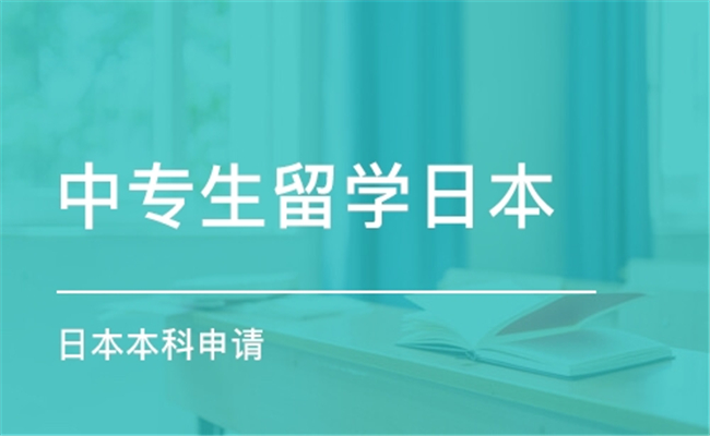 日本出国留学读研的条件有哪些?日语有要求吗?